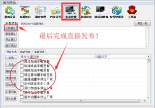 长沙软件开发 探索发布信息软件的创新之路