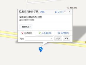 长沙软件开发培训中心位置概览